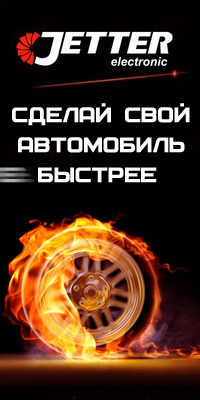 jetter